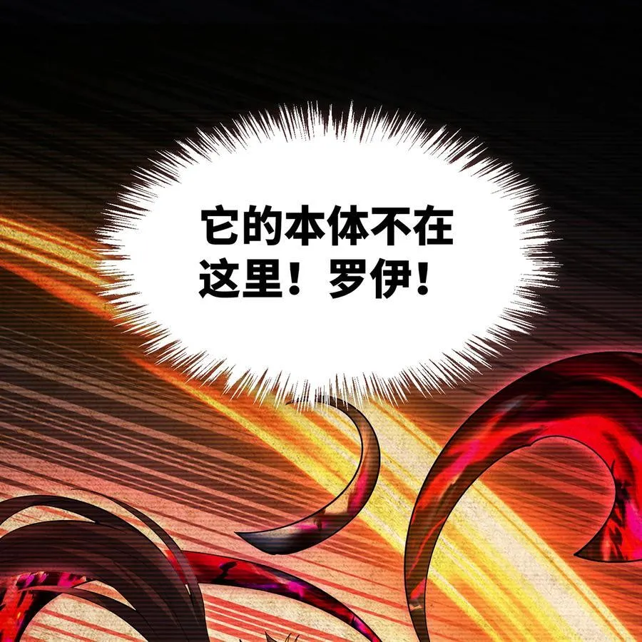 208回 我兄弟是我儿子 第3页