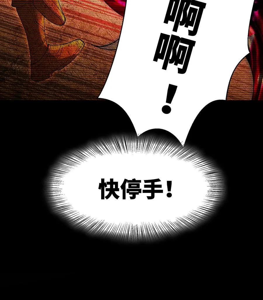 208回 我兄弟是我儿子 第5页