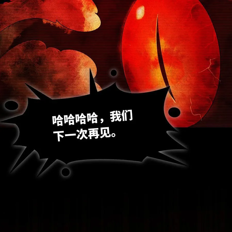 208回 我兄弟是我儿子 第9页