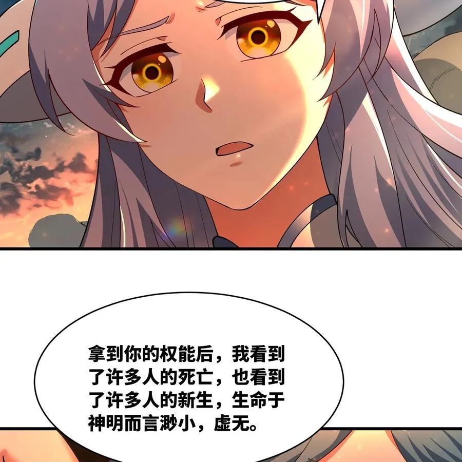 208回 我兄弟是我儿子 第12页