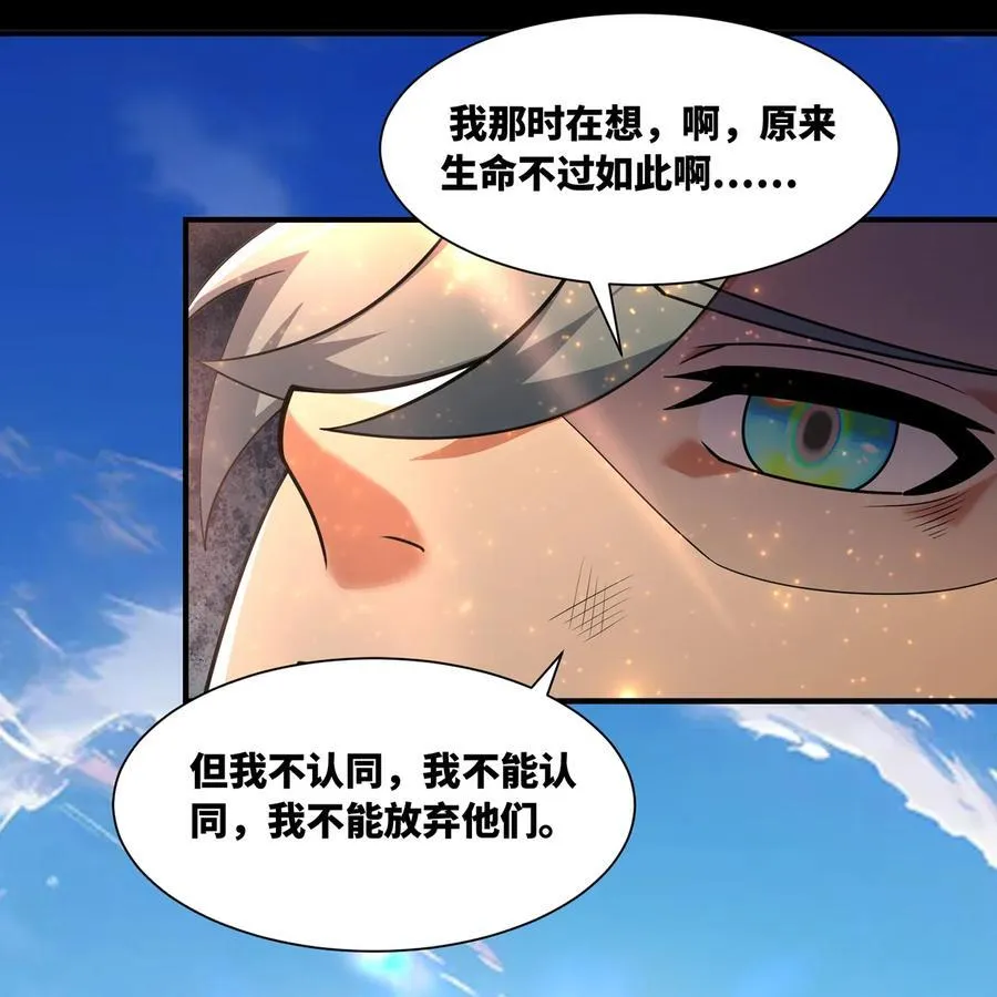 208回 我兄弟是我儿子 第14页