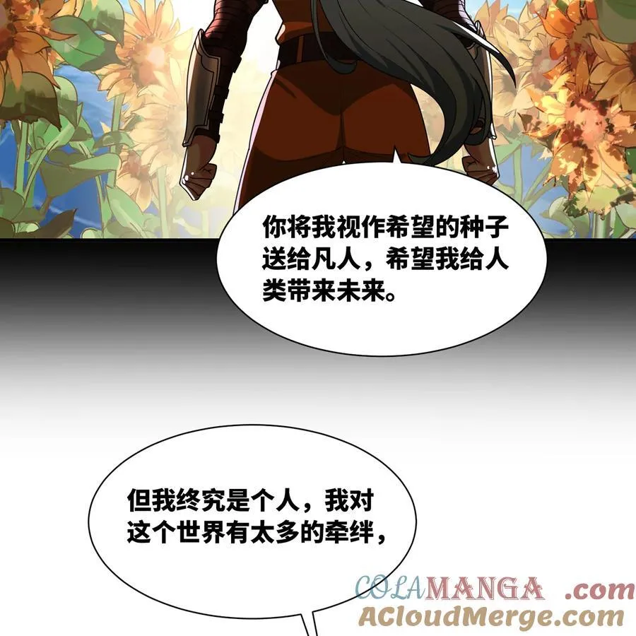 208回 我兄弟是我儿子 第16页