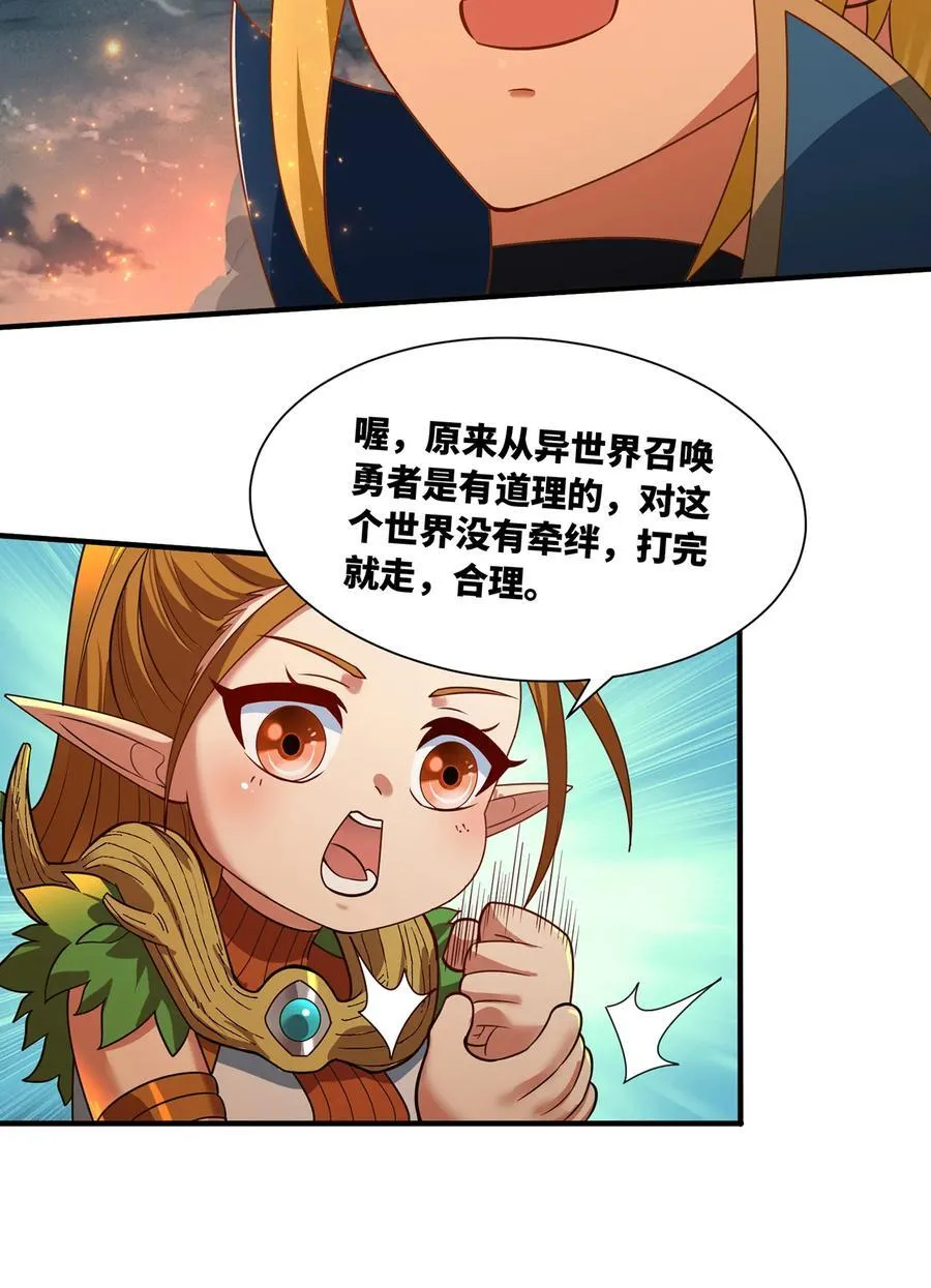 208回 我兄弟是我儿子 第21页