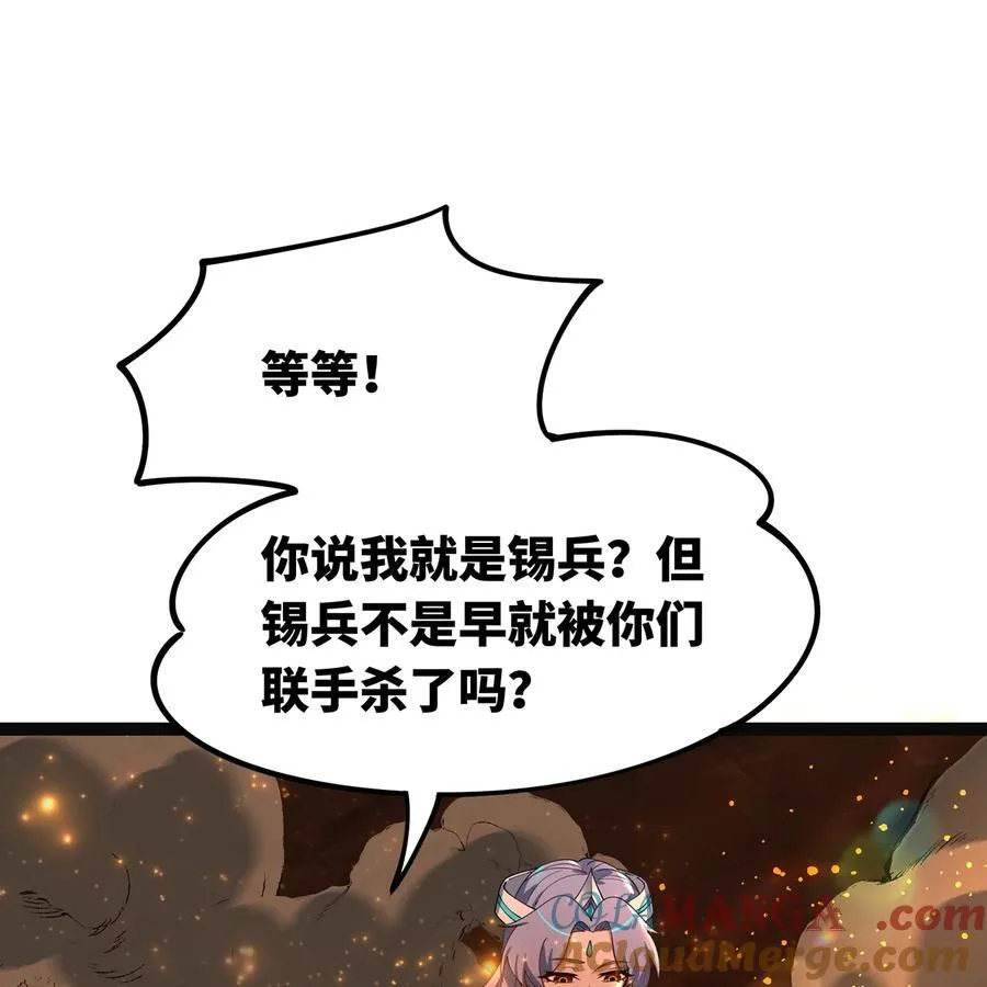 208回 我兄弟是我儿子 第22页