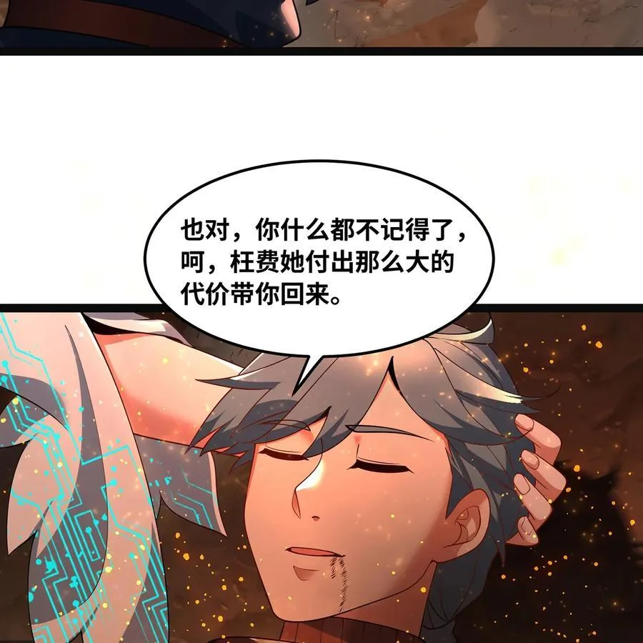 208回 我兄弟是我儿子 第24页