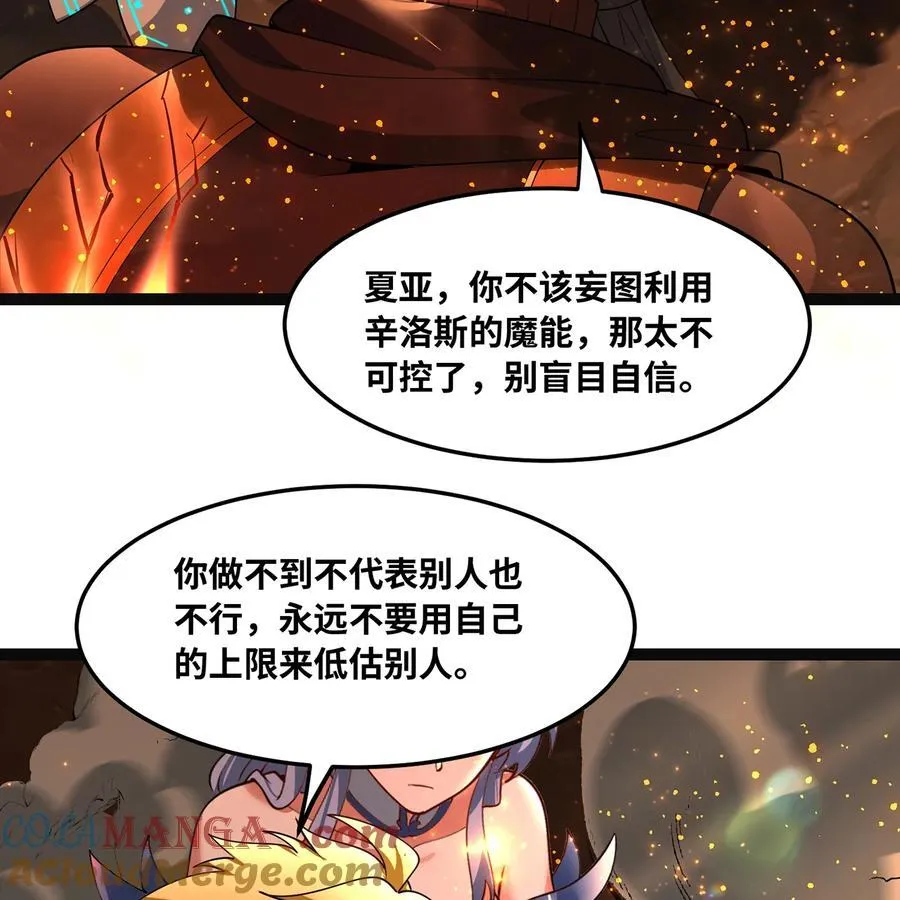208回 我兄弟是我儿子 第25页
