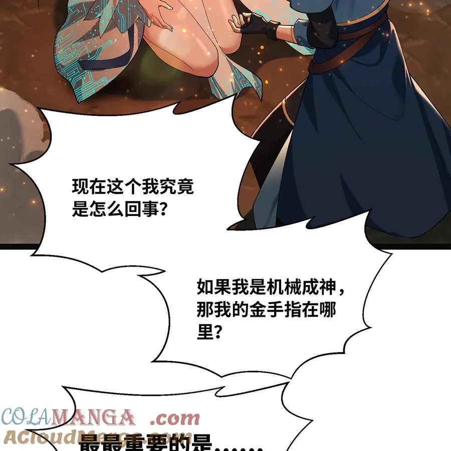 208回 我兄弟是我儿子 第34页