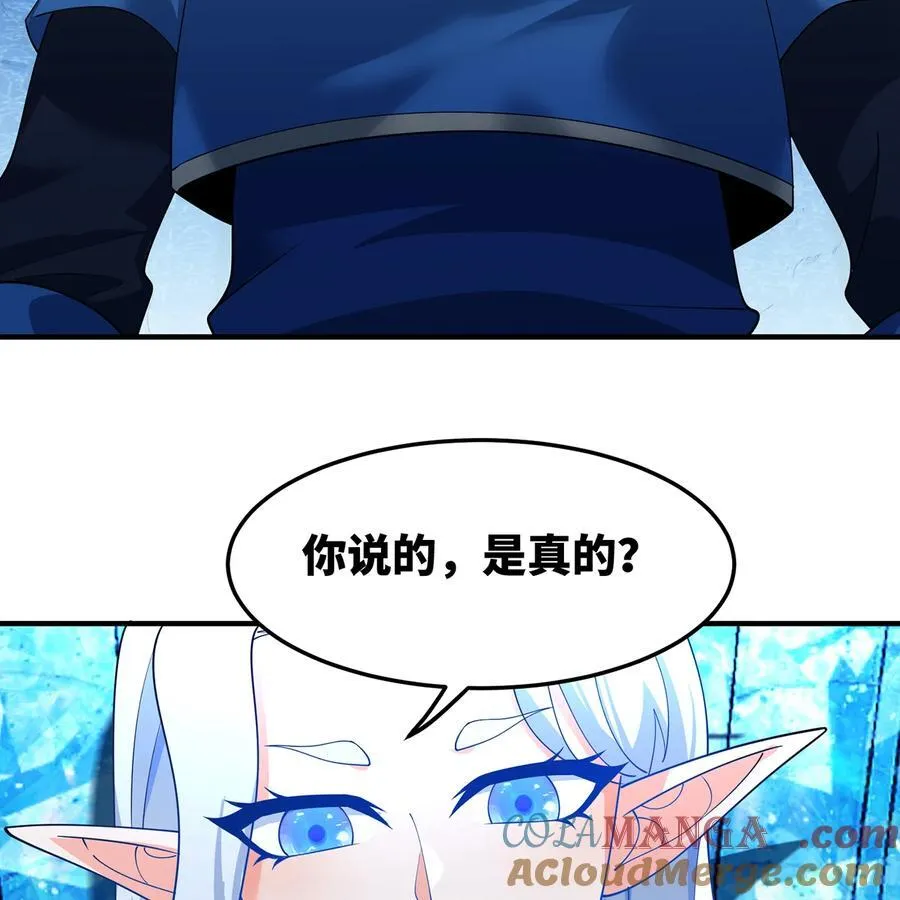 208回 我兄弟是我儿子 第40页