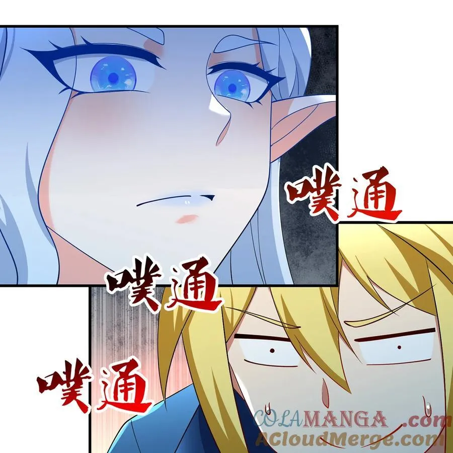 208回 我兄弟是我儿子 第46页