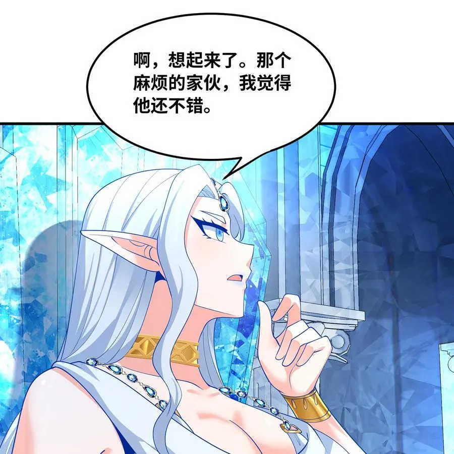 208回 我兄弟是我儿子 第51页