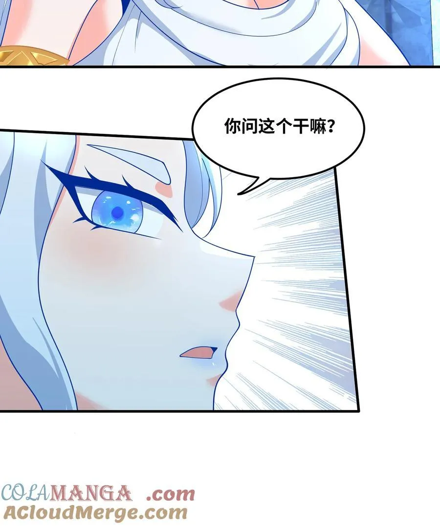 208回 我兄弟是我儿子 第52页