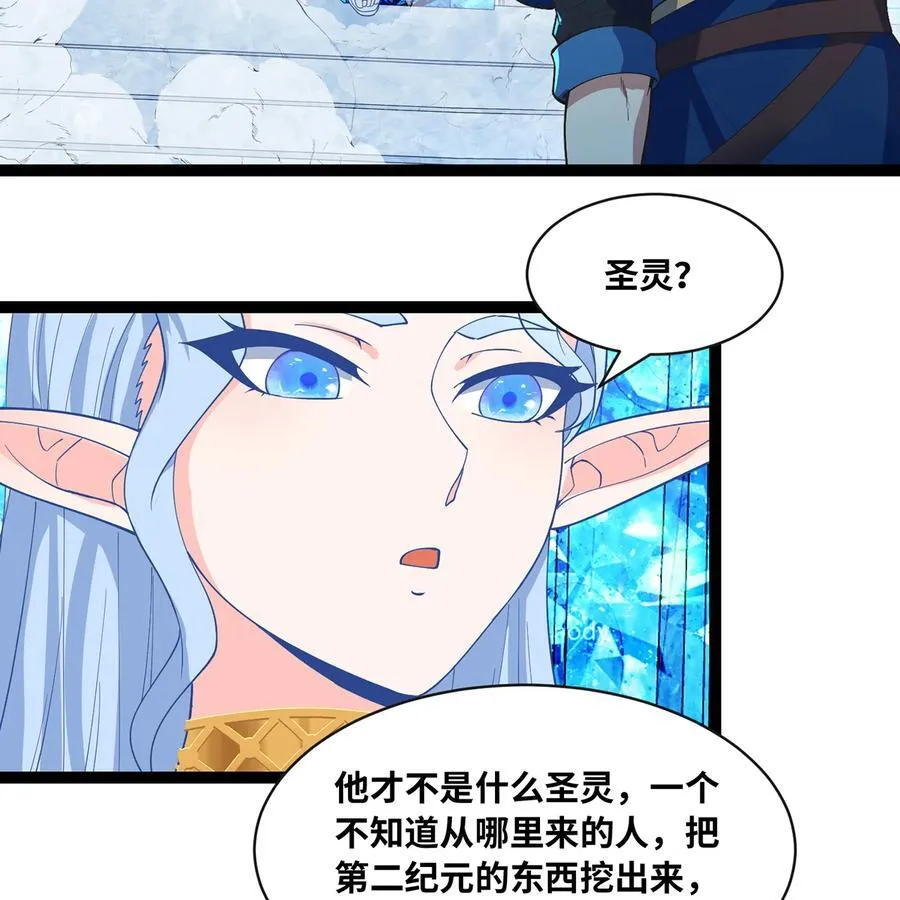 208回 我兄弟是我儿子 第54页