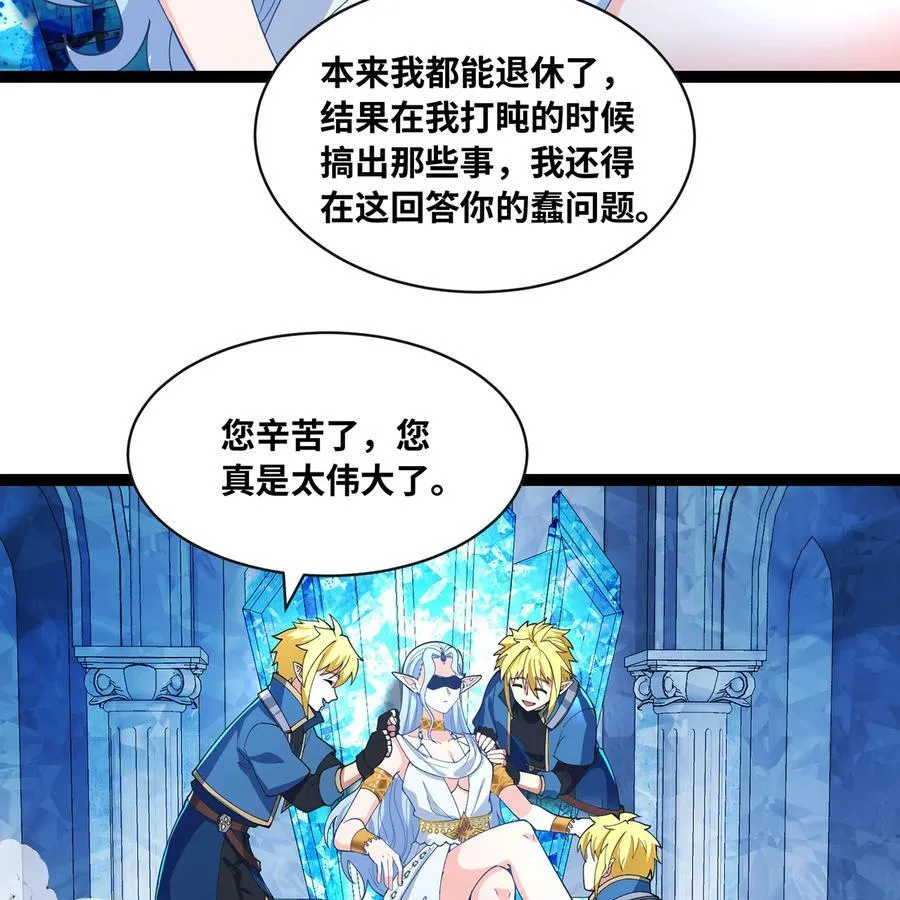 208回 我兄弟是我儿子 第56页