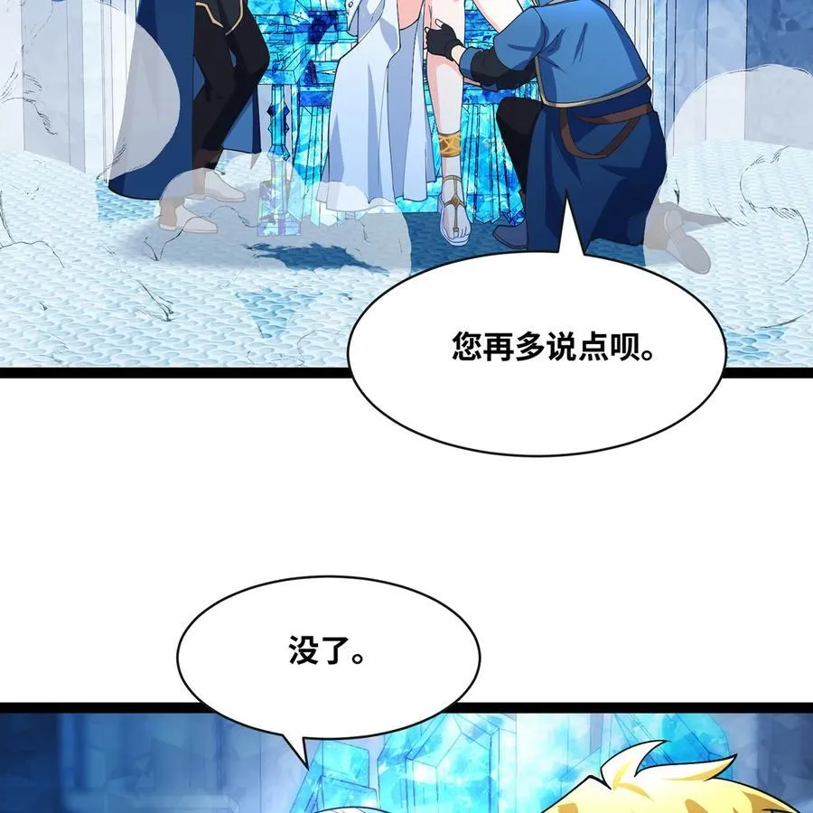 208回 我兄弟是我儿子 第57页