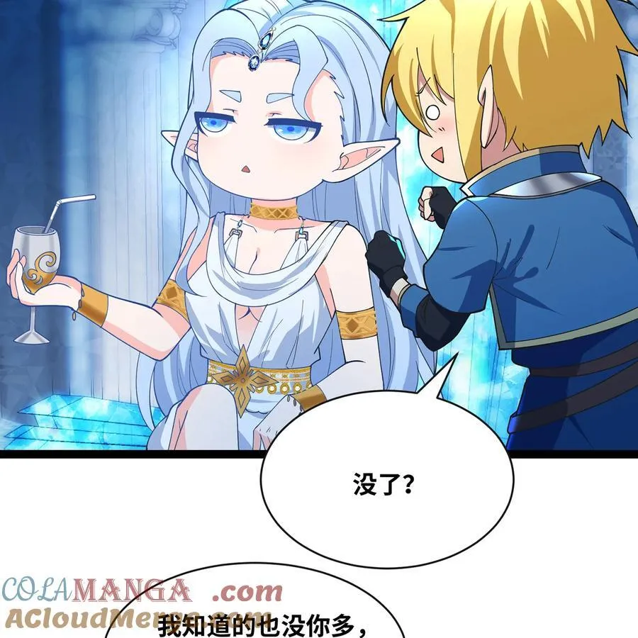 208回 我兄弟是我儿子 第58页