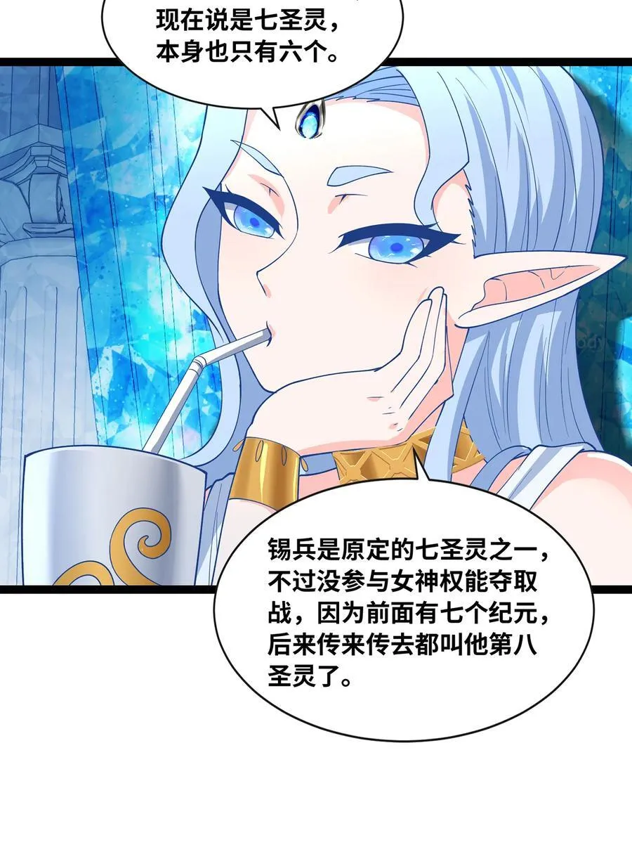 208回 我兄弟是我儿子 第59页