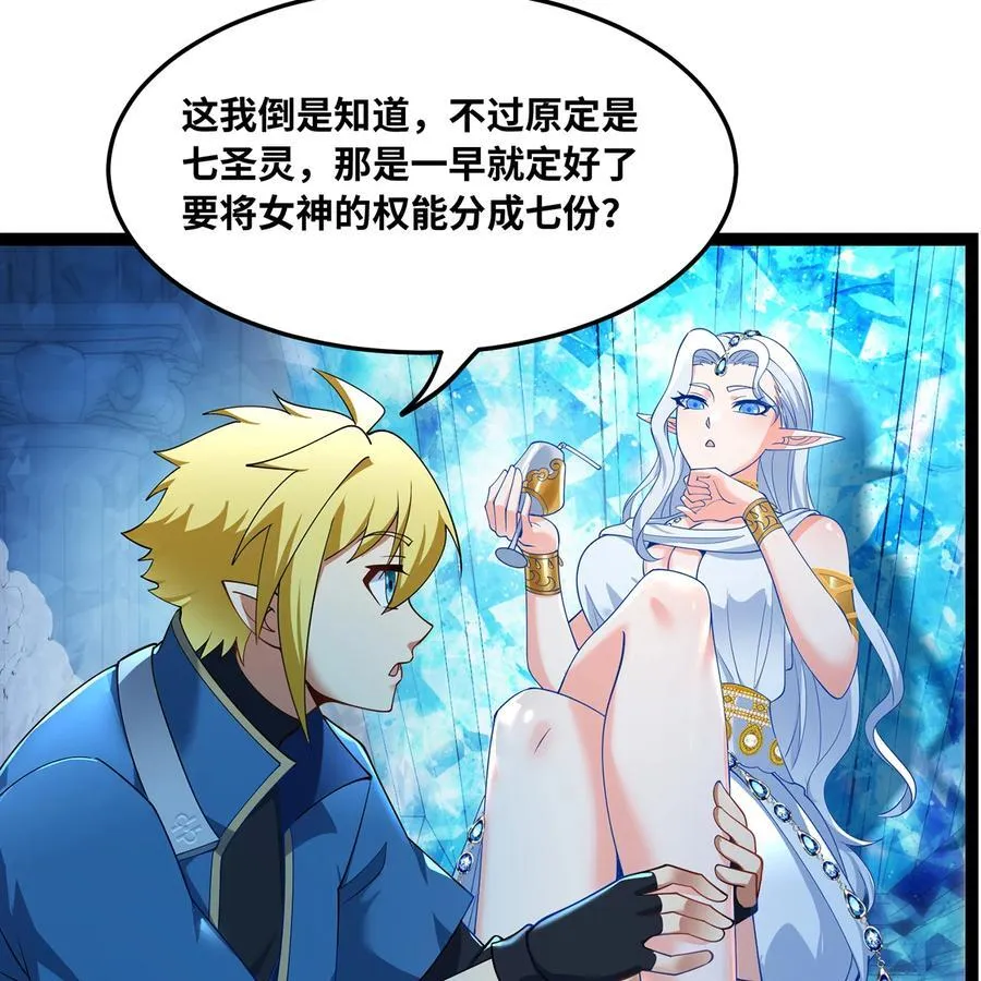 208回 我兄弟是我儿子 第60页