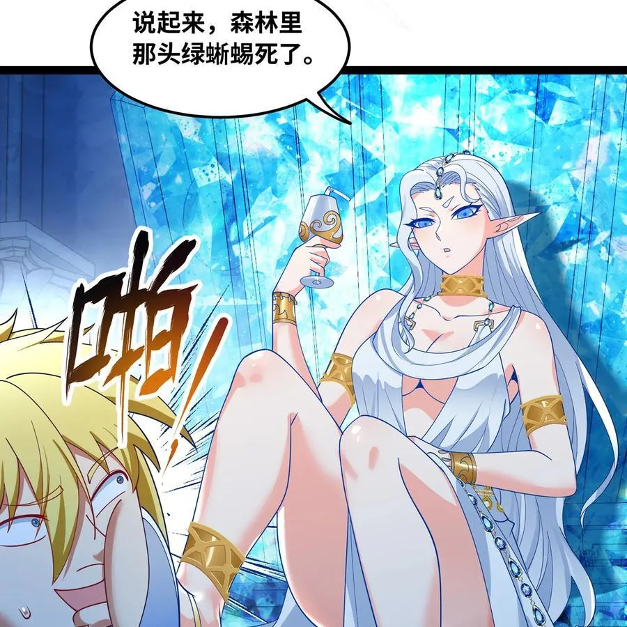 208回 我兄弟是我儿子 第62页
