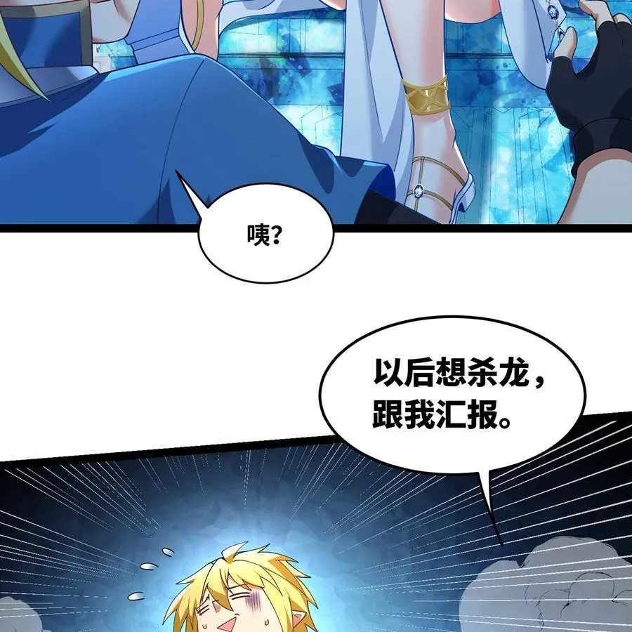 208回 我兄弟是我儿子 第63页