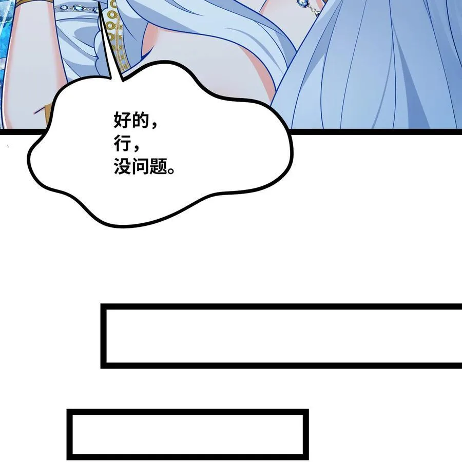 208回 我兄弟是我儿子 第65页
