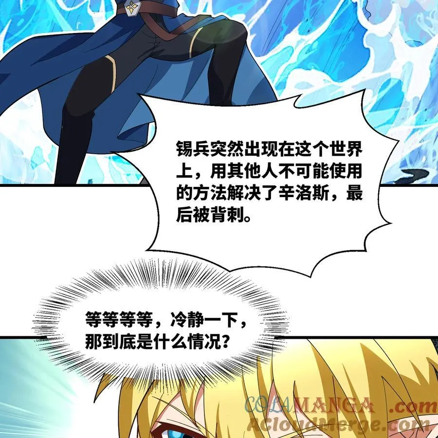 208回 我兄弟是我儿子 第70页