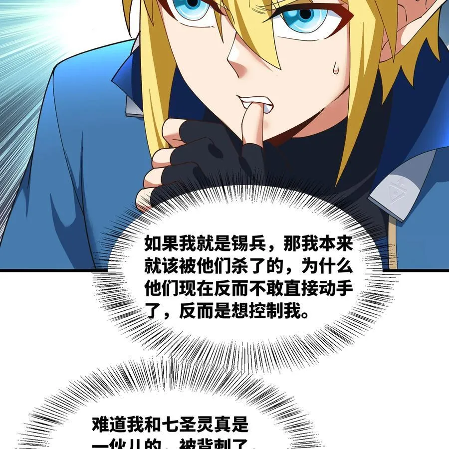 208回 我兄弟是我儿子 第71页