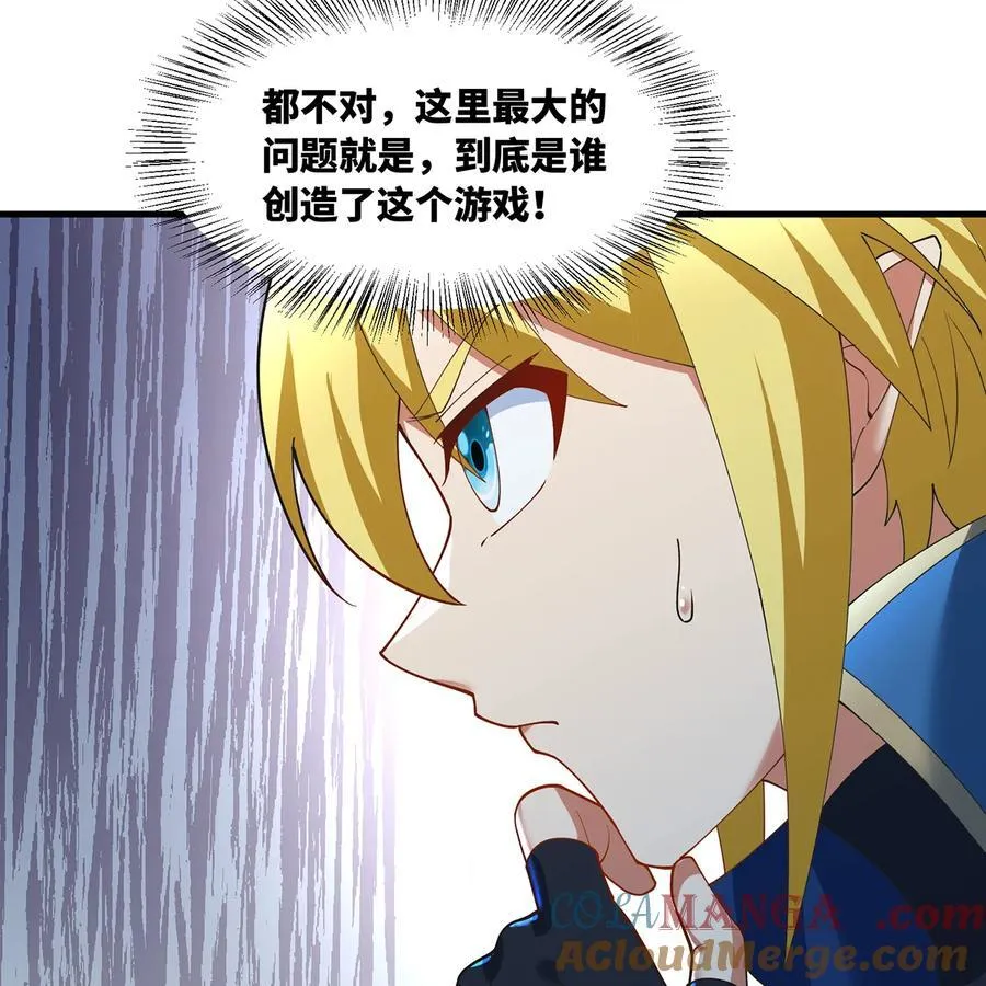 208回 我兄弟是我儿子 第73页
