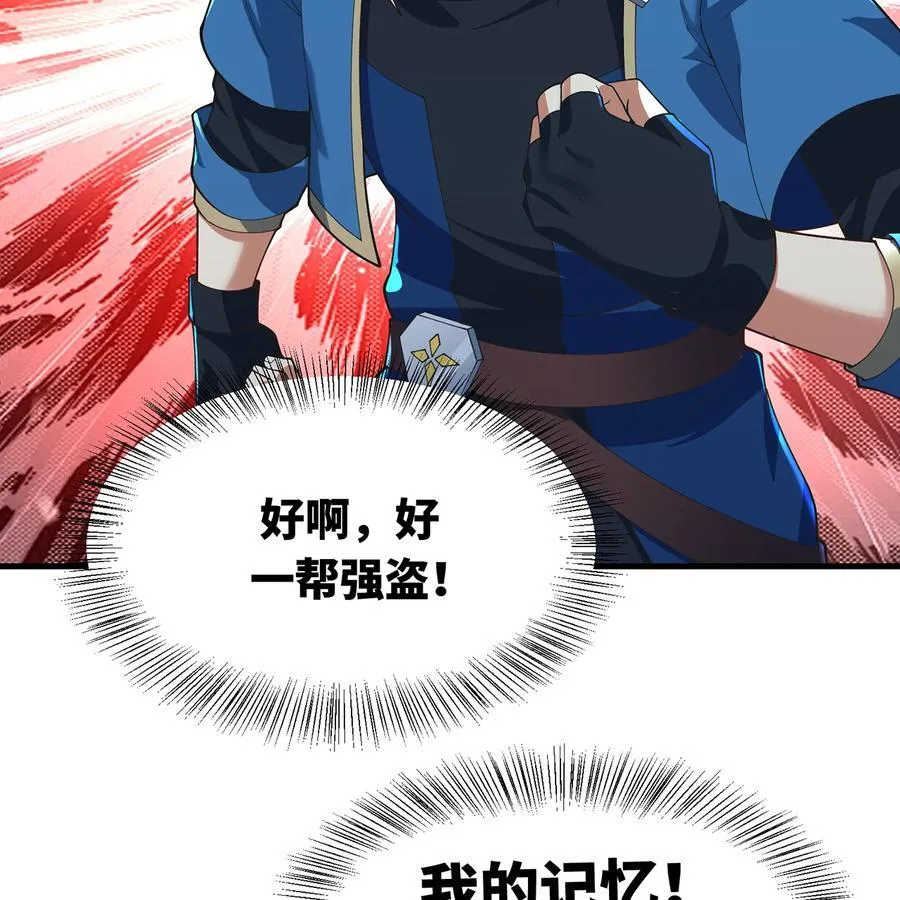 208回 我兄弟是我儿子 第77页