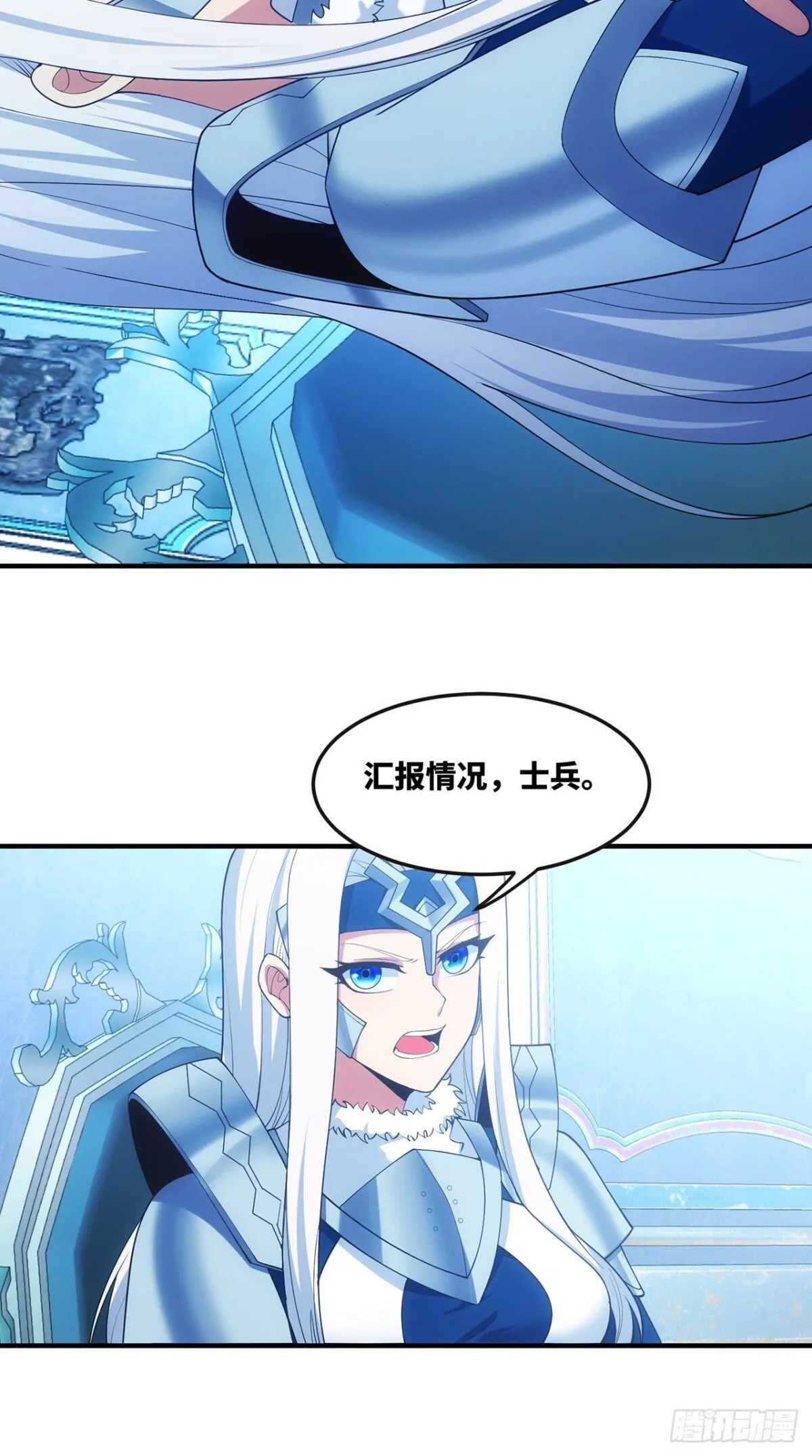 209回-邪术师，米露 第10页