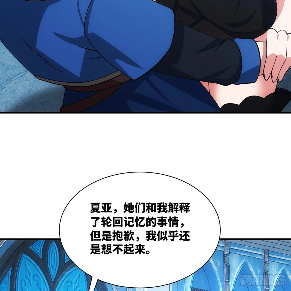 209回-邪术师，米露 第14页