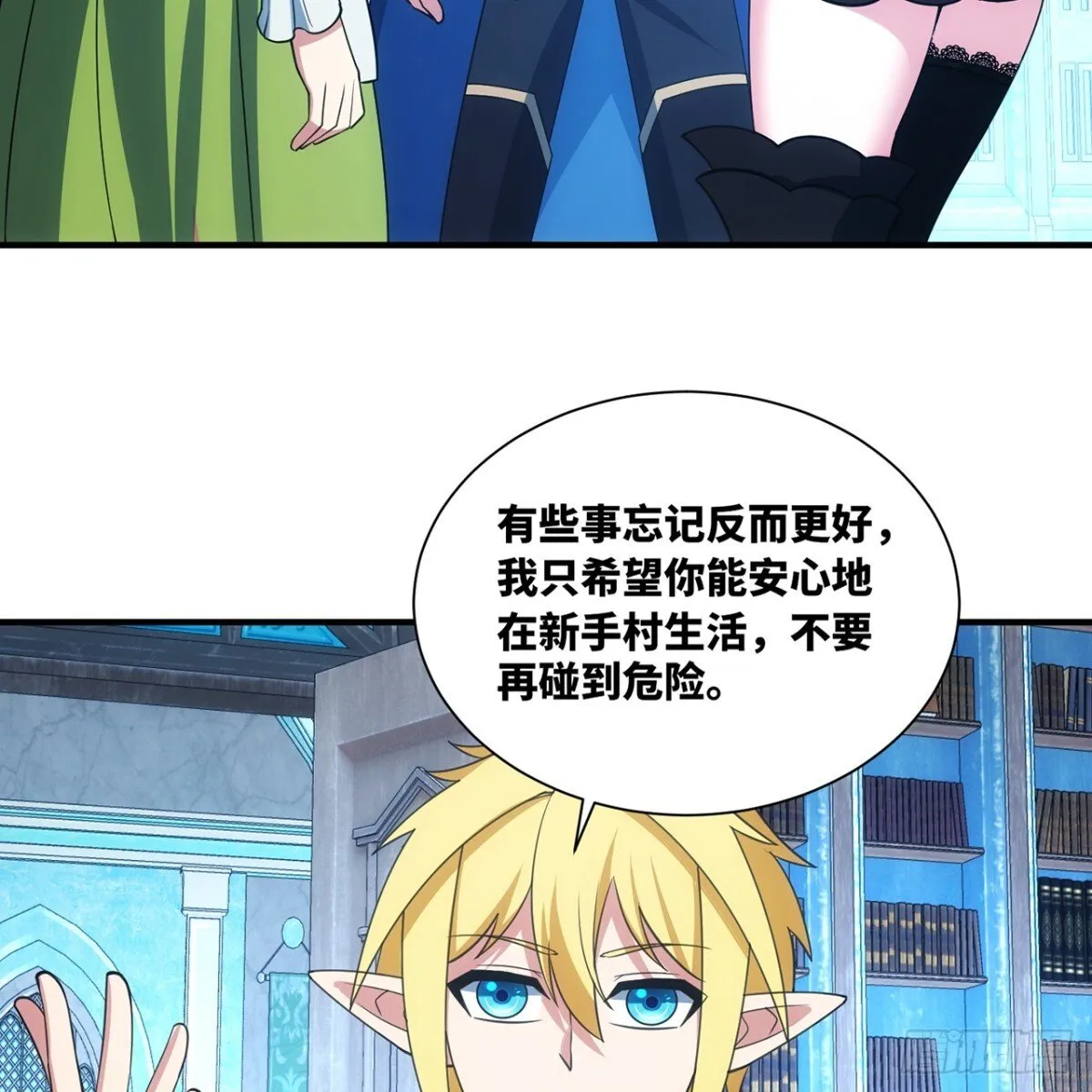 209回-邪术师，米露 第16页