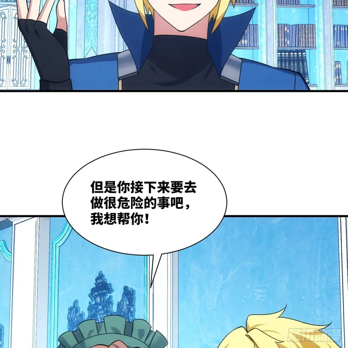 209回-邪术师，米露 第17页