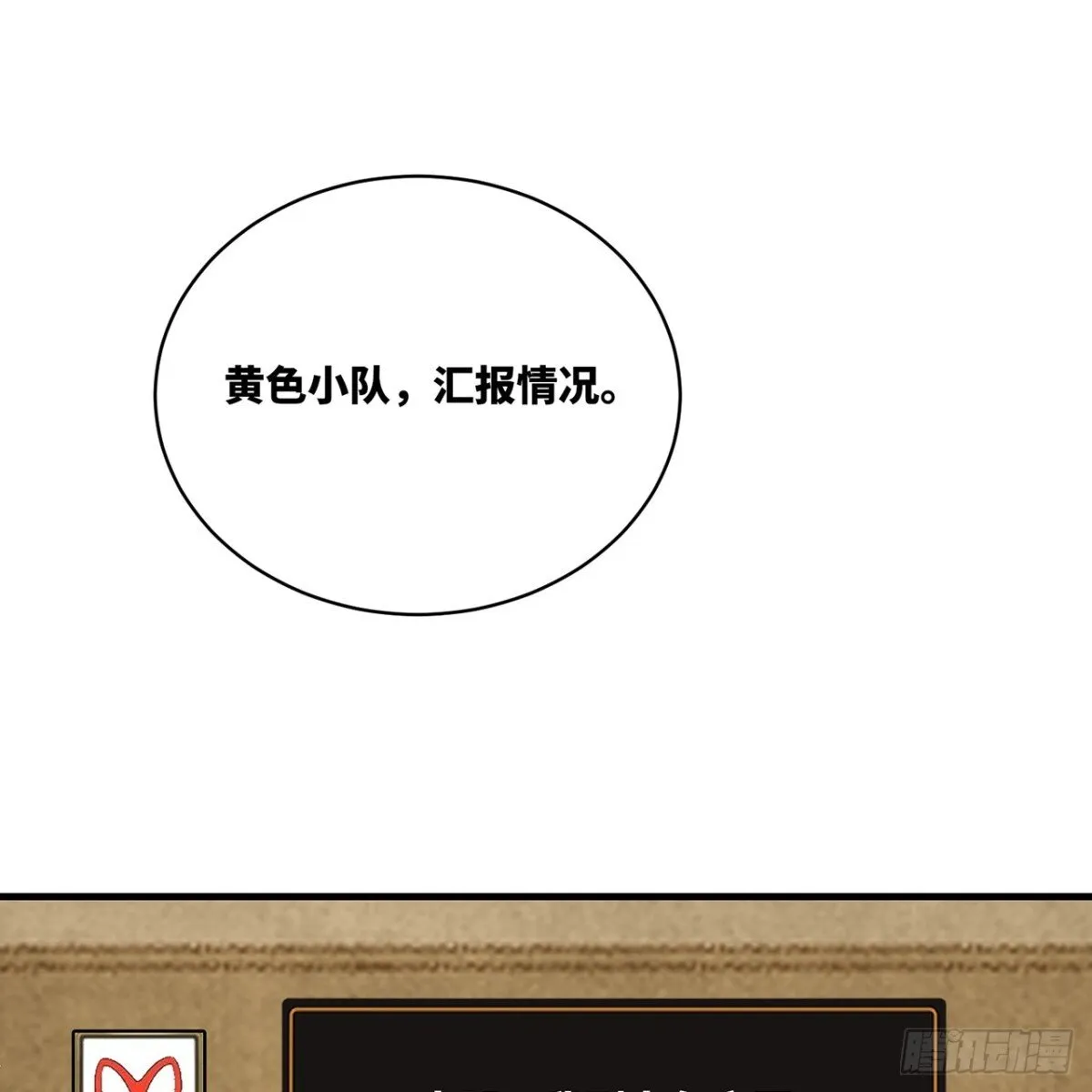 209回-邪术师，米露 第30页