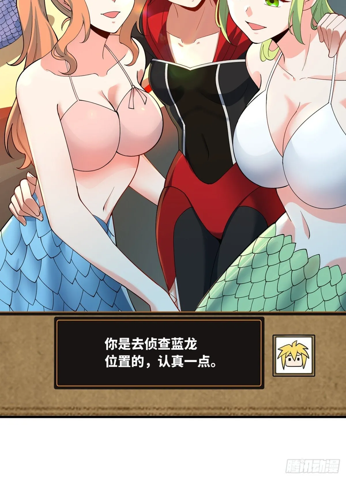 209回-邪术师，米露 第32页