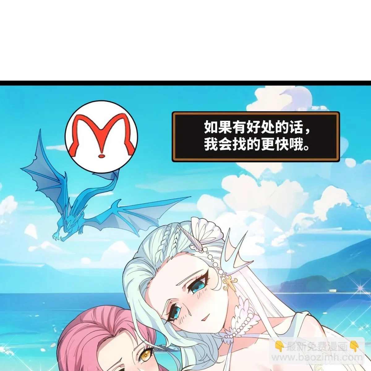 209回-邪术师，米露 第33页