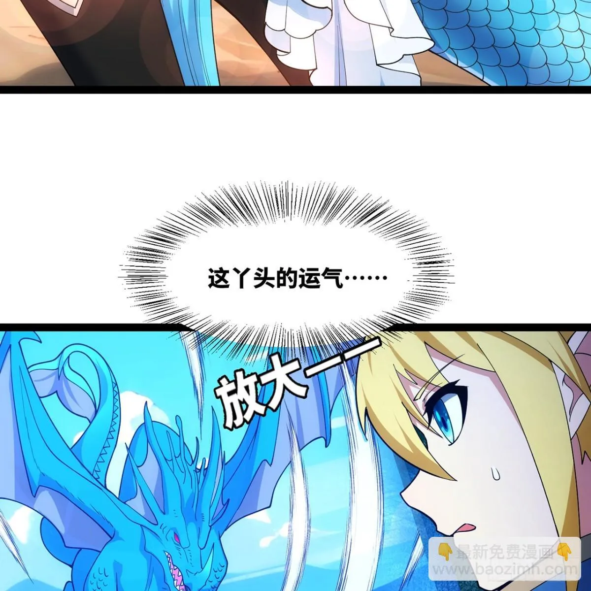 209回-邪术师，米露 第35页