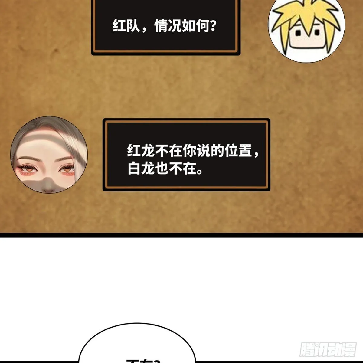 209回-邪术师，米露 第38页