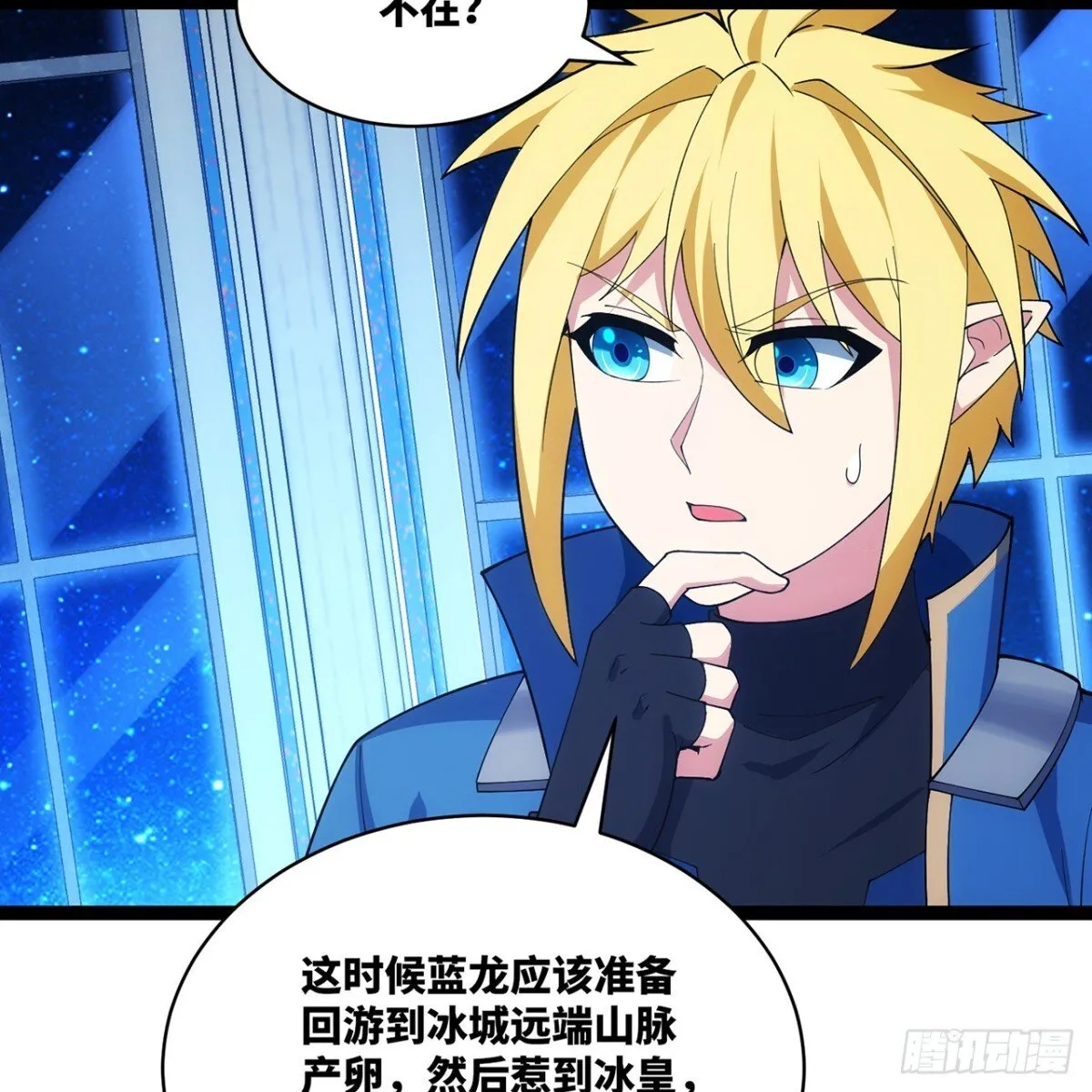 209回-邪术师，米露 第39页