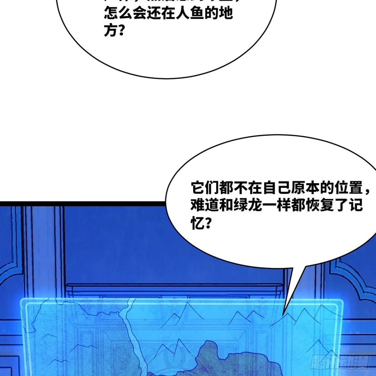 209回-邪术师，米露 第40页