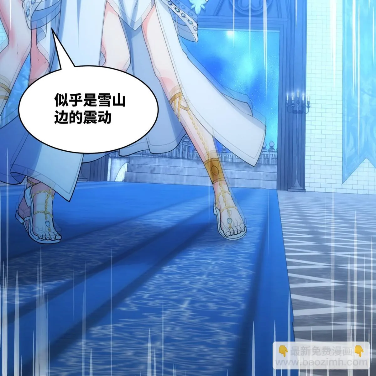 209回-邪术师，米露 第48页