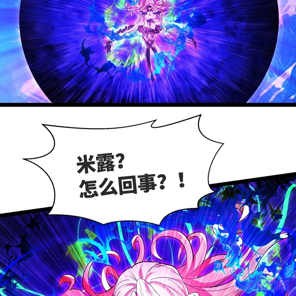 209回-邪术师，米露 第54页