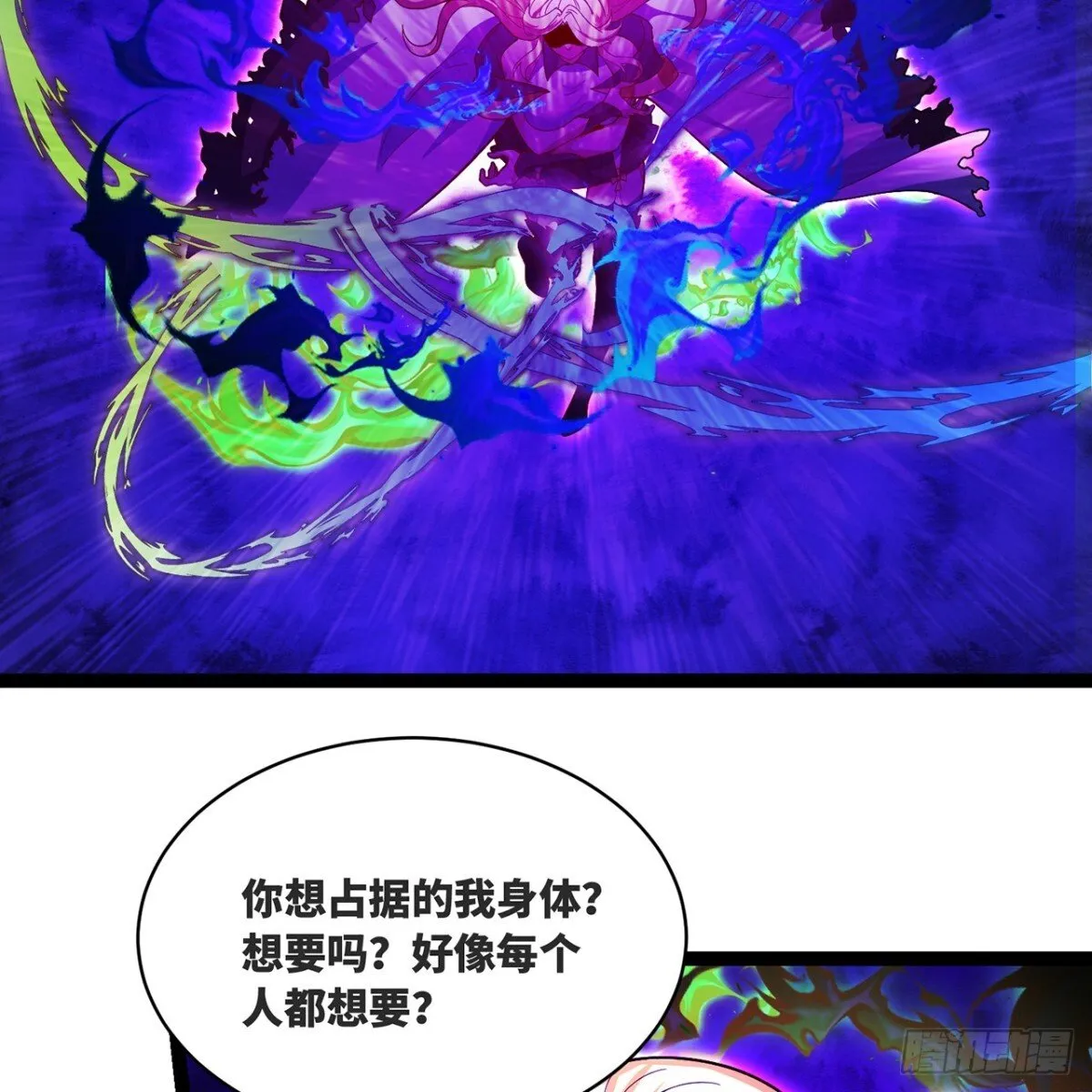 209回-邪术师，米露 第58页