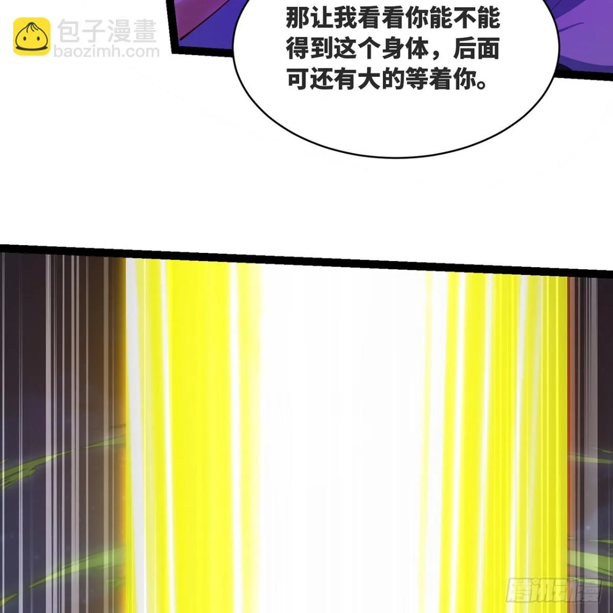 209回-邪术师，米露 第60页