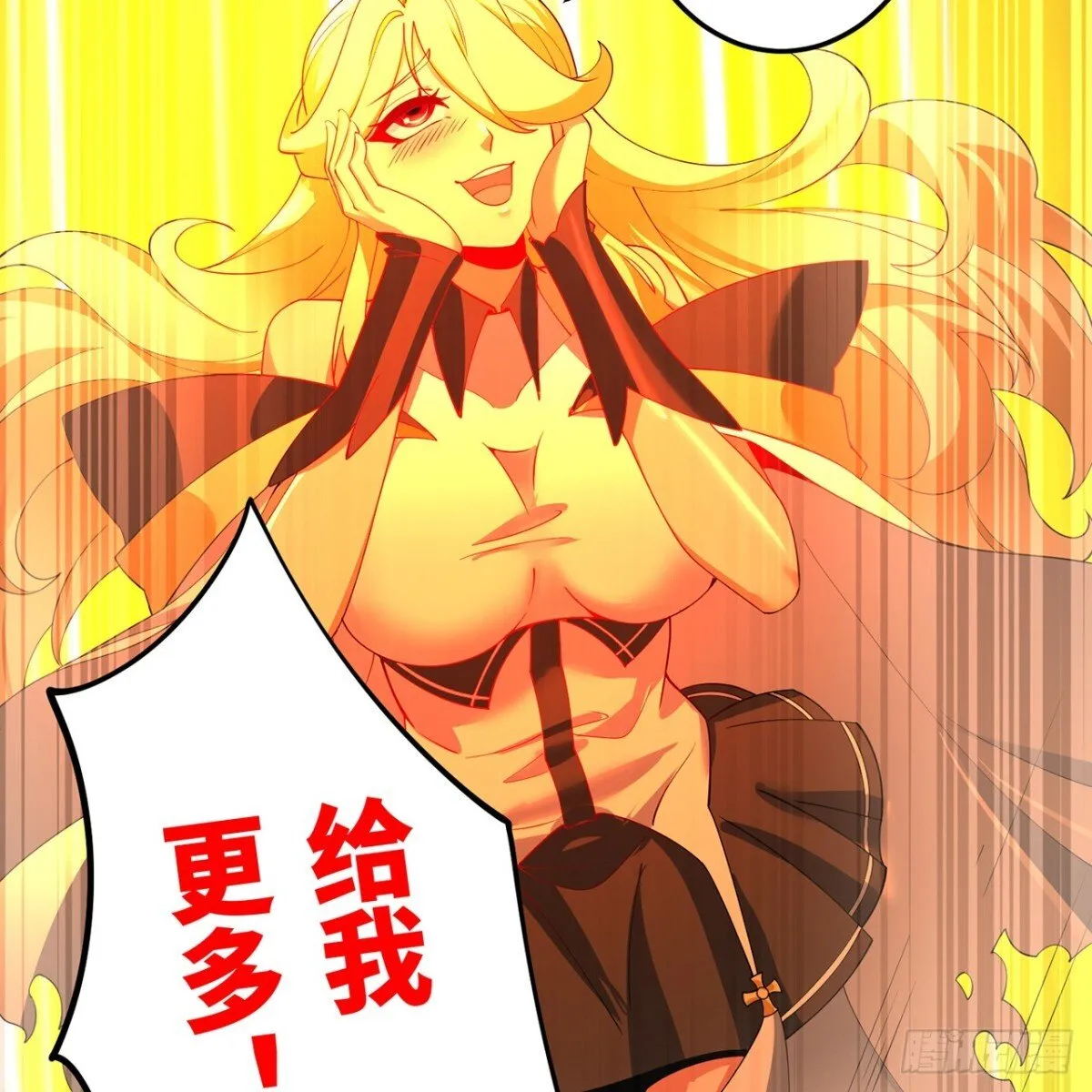 209回-邪术师，米露 第74页
