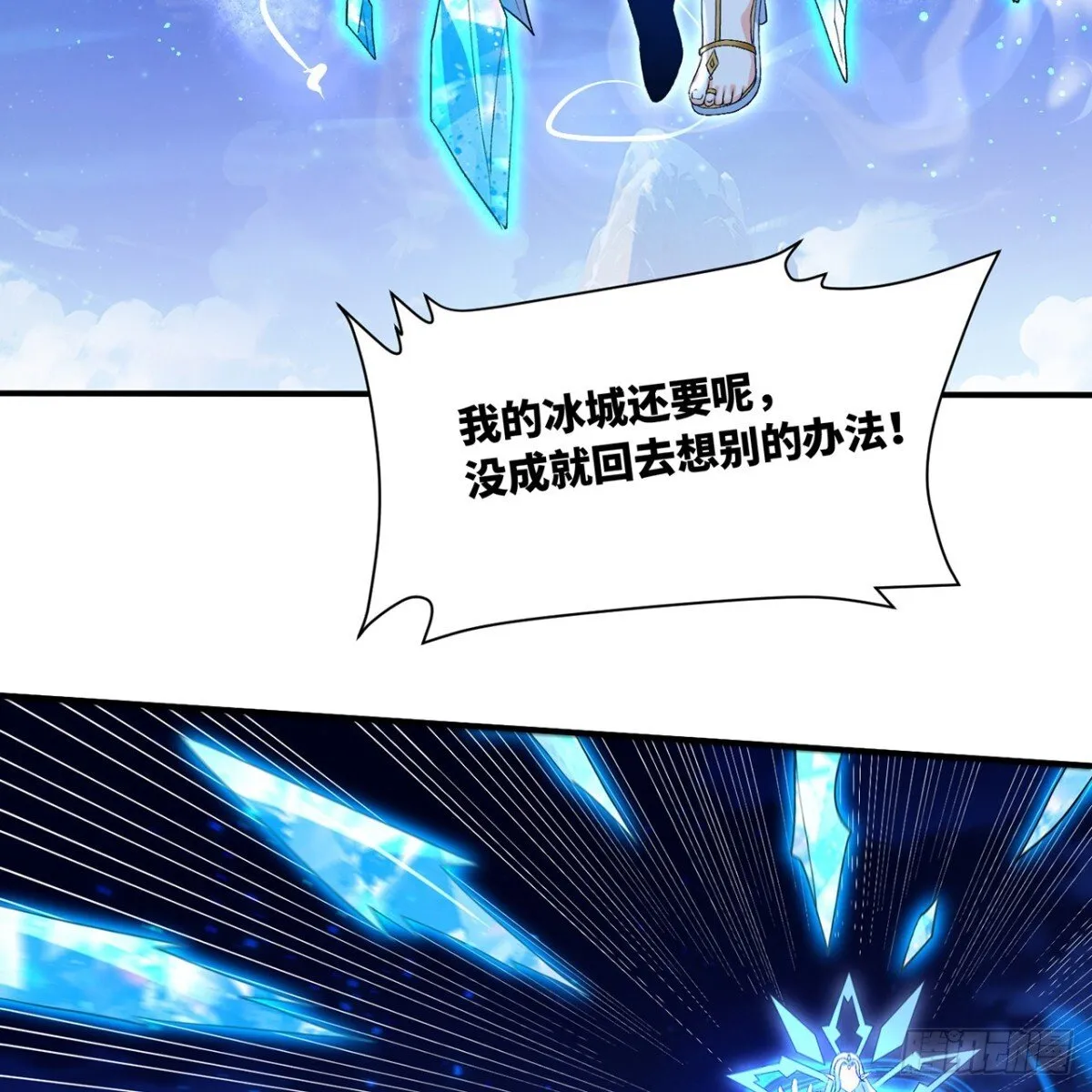 209回-邪术师，米露 第84页