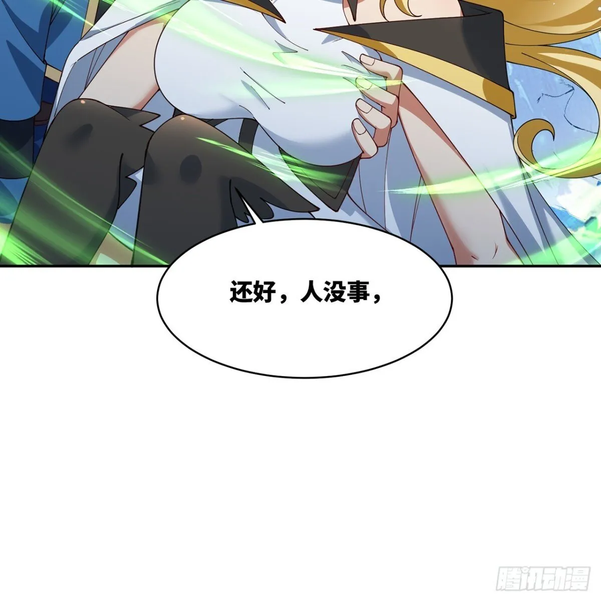 209回-邪术师，米露 第94页