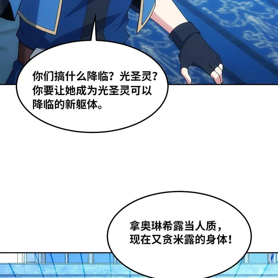 210回 你小子演我 第7页