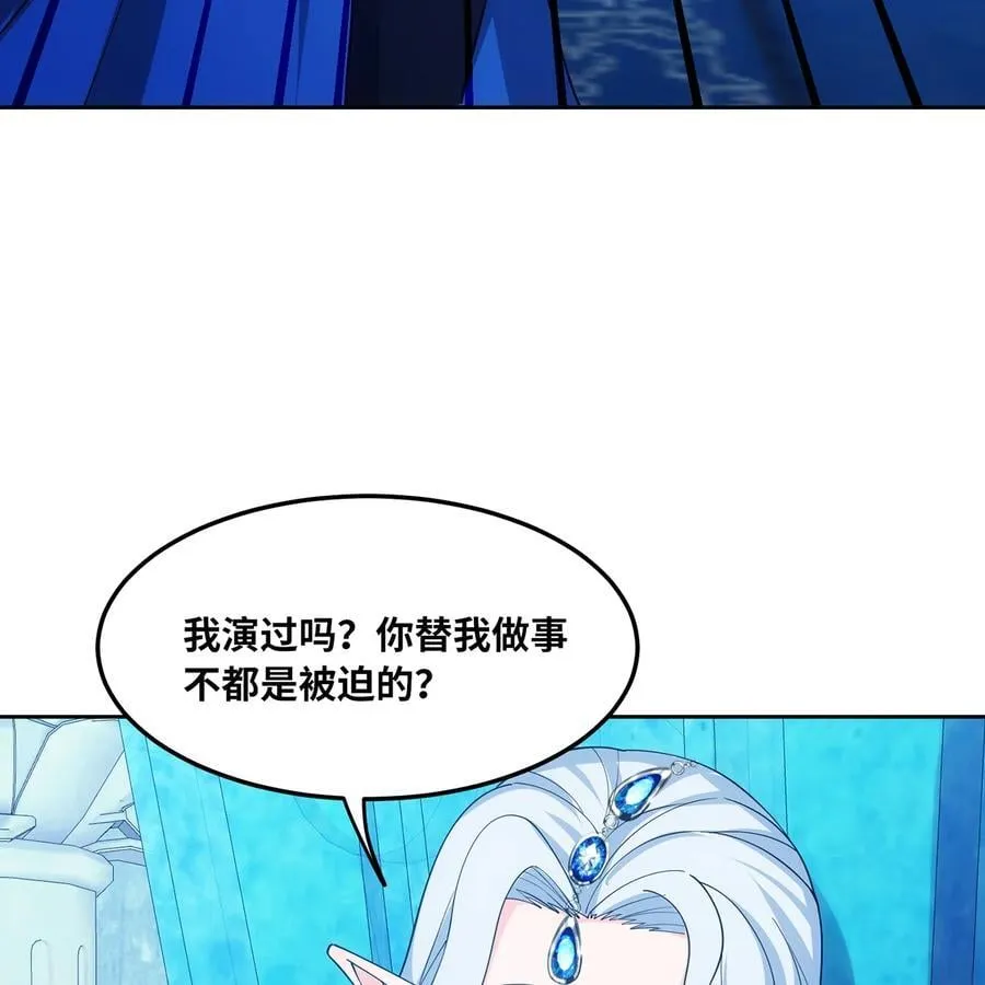 210回 你小子演我 第10页
