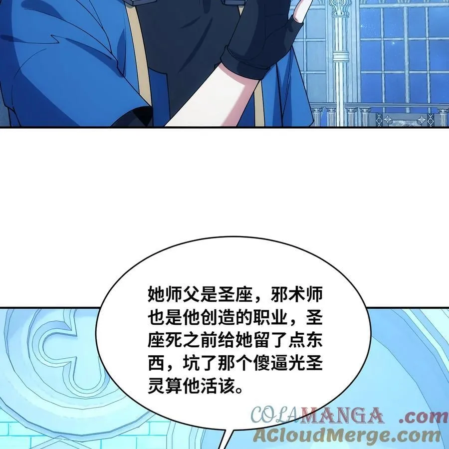 210回 你小子演我 第17页