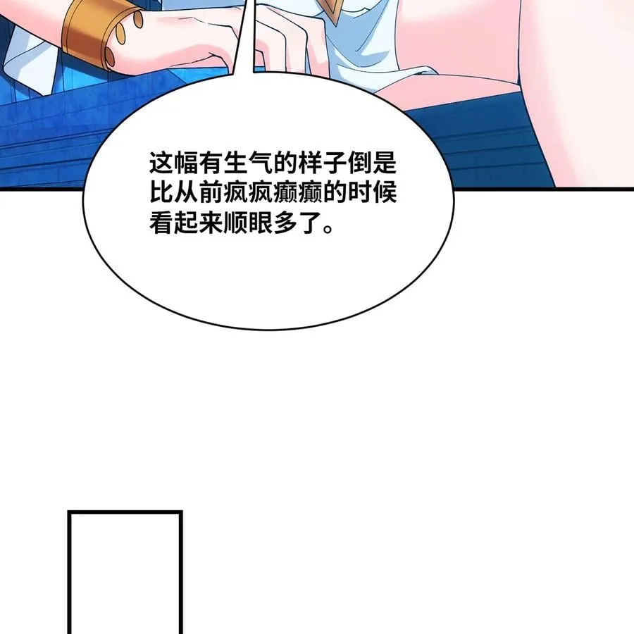 210回 你小子演我 第30页